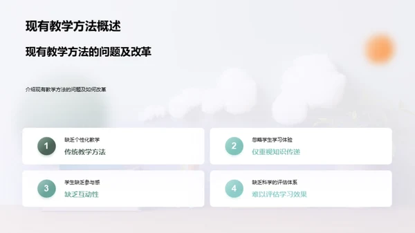 教育领域的大数据革新