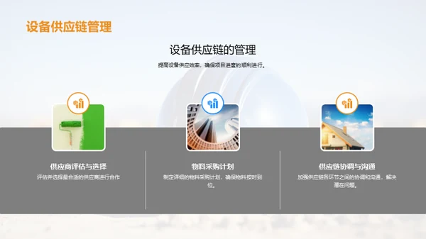 优化工程进度管理