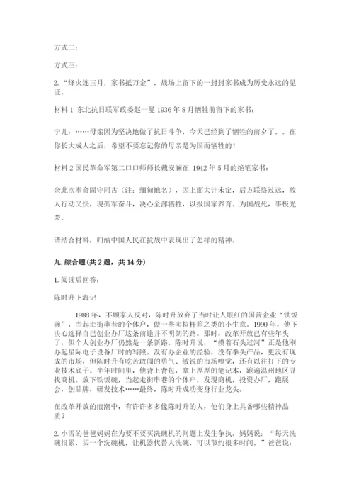 部编版五年级下册道德与法治期末测试卷附答案（考试直接用）.docx