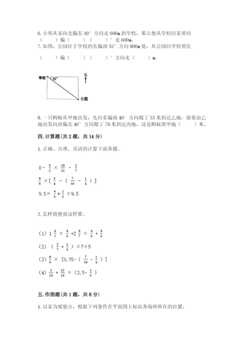 人教版六年级上册数学期中测试卷（黄金题型）.docx