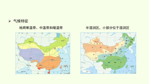 6.1 自然特征与农业（课件36张）-人教版地理八年级下册