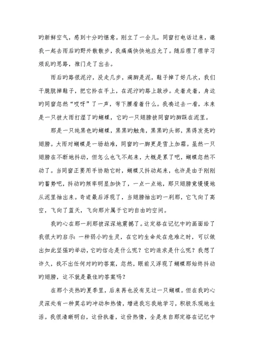 中考满分作文：2022年山东济南中考作文题解析及优异作文选评山东济南中考满分多少