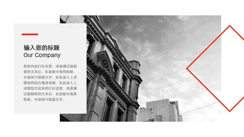扁平网页风商业计划书通用PPT模板