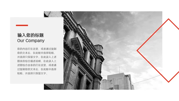 扁平网页风商业计划书通用PPT模板
