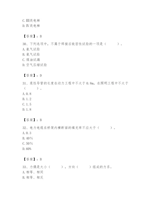 2024年施工员之设备安装施工基础知识题库带答案（最新）.docx