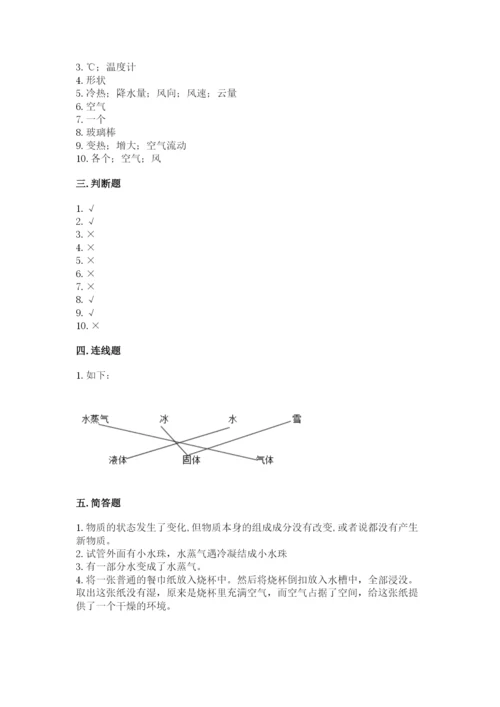 教科版三年级上册科学期末测试卷ab卷.docx