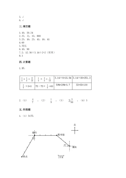 六年级上册数学期末测试卷及完整答案（易错题）.docx