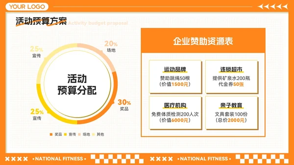 橙黄色卡通风全民健身月-社区活动策划与推广