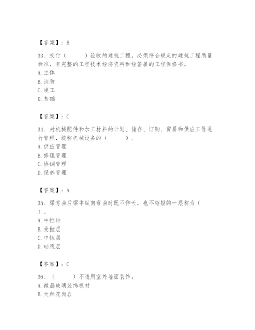 2024年材料员之材料员基础知识题库【预热题】.docx