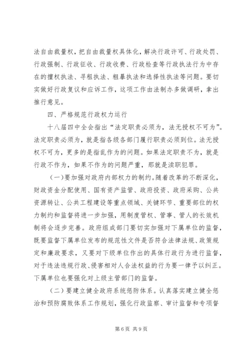 县政府廉政工作会议讲话稿 (4).docx