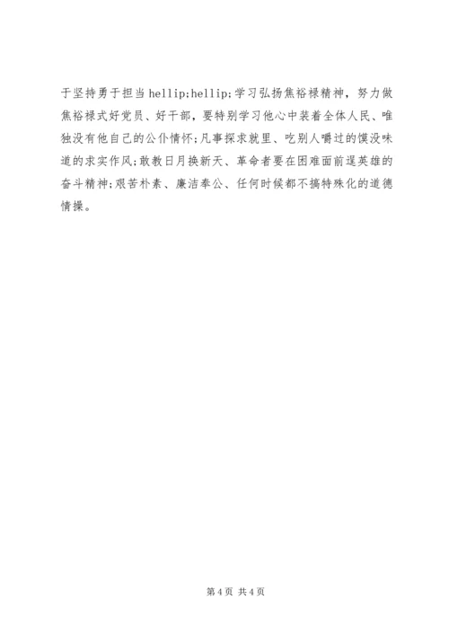 学习三严三实对照检查材料思想汇报.docx