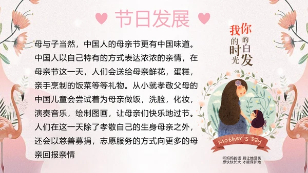 妈妈我爱你母亲节快乐PPT模板