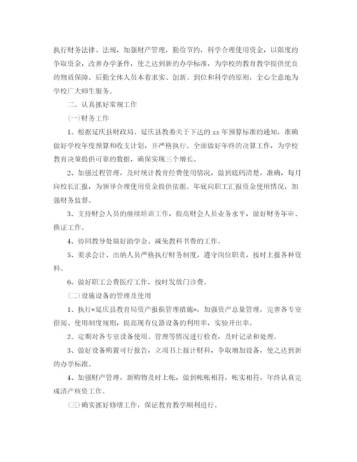 精编之会计助理周计划模板怎么写.docx