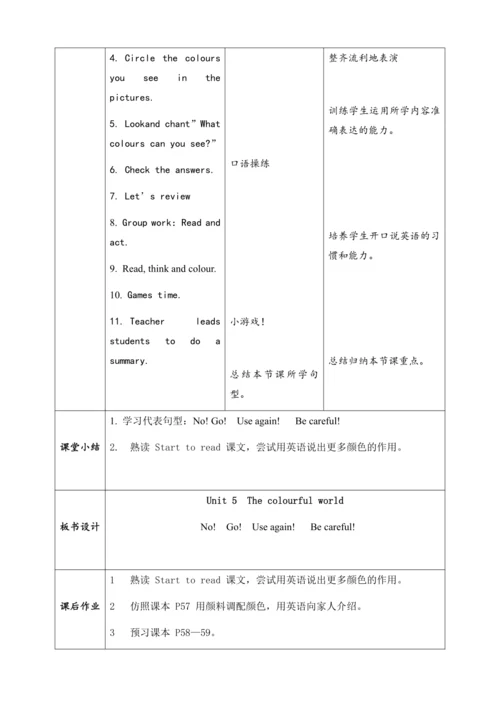 【核心素养】人教版英语三年级上册-U5 PB Start to read（教案）