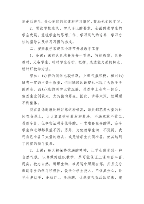 2023初三英语老师学期工作总结范文 初三英语老师工作总结.docx