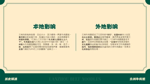 绿色插画中国美食兰州牛肉面介绍PPT模板