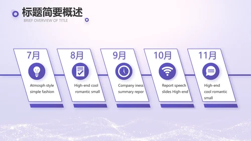 紫色唯美中国风教师节主题教育PPT