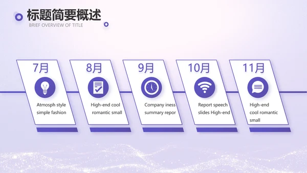 紫色唯美中国风教师节主题教育PPT