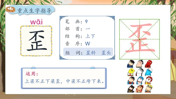 【核心素养】部编版语文四年级下册-14.母鸡 第1课时（课件）