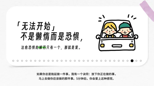 小小艺术家的30件事通用PPT模板