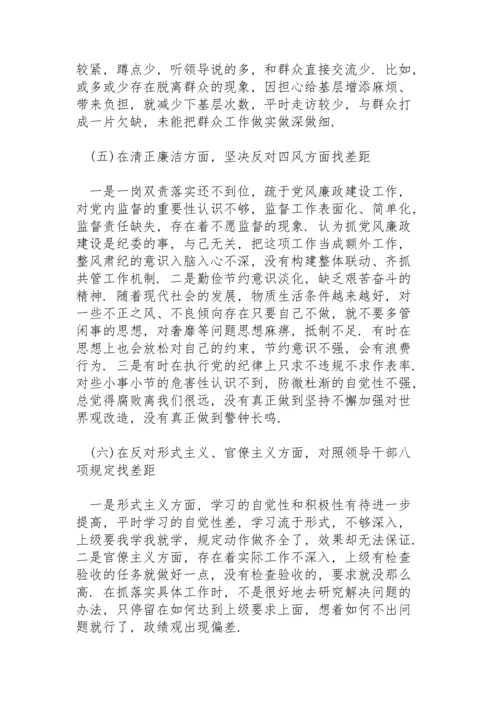 副区长在2022学习教育专题民主生活会五个方面对照检查材料.docx