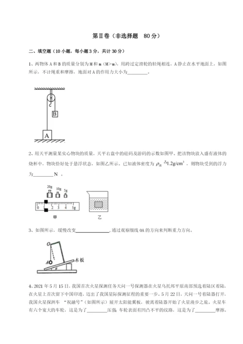 强化训练安徽合肥市庐江县二中物理八年级下册期末考试同步测评试题（解析卷）.docx