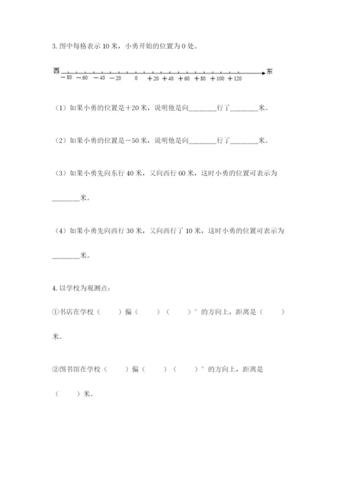 冀教版小学六年级下册数学期末综合素养测试卷带答案（实用）.docx