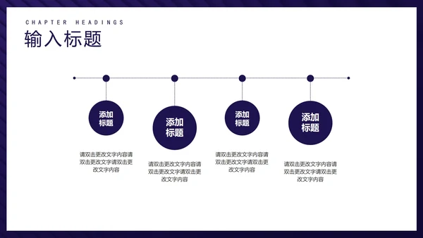 蓝色商务风公司集团年终盛典PPT模板