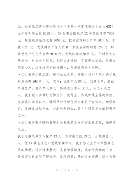 XX街道办事处社会事务办公室上半年工作总结.docx