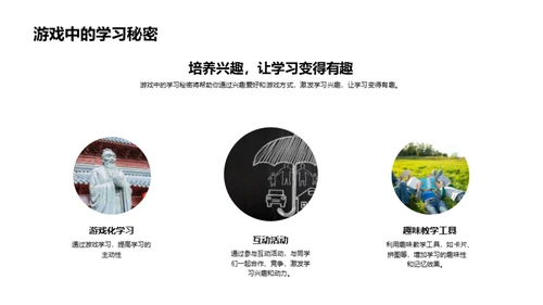 快乐学习新策略