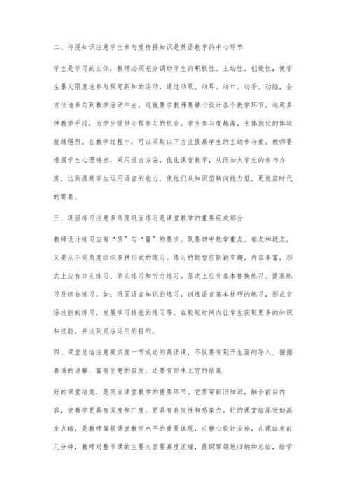 让英语课堂更具魅力.docx