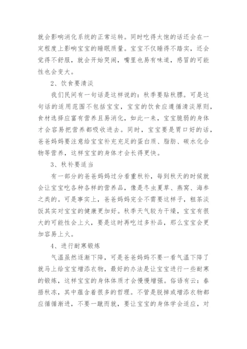 小班育儿知识大全.docx