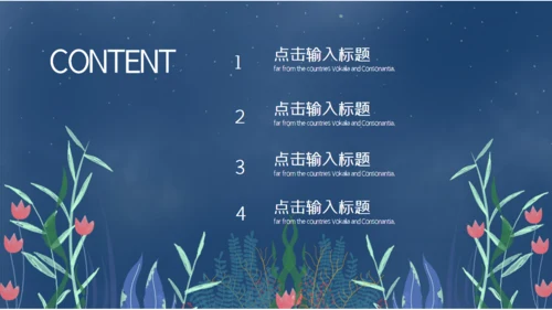 七夕天鹅湖浪漫爱情通用PPT模板