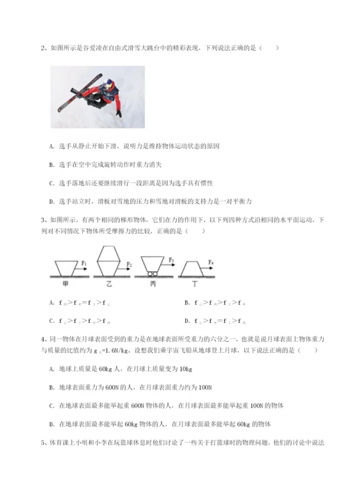 滚动提升练习四川德阳外国语学校物理八年级下册期末考试重点解析试卷（详解版）.docx