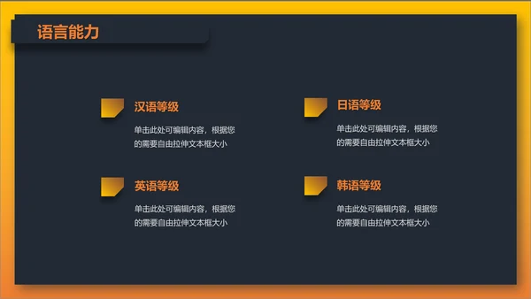 岗位竞聘报告通用PPT模板
