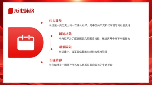 红色党政风格信仰之光时代之魂PPT模板