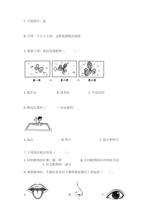 教科版一年级上册科学期末测试卷精品【b卷】.docx