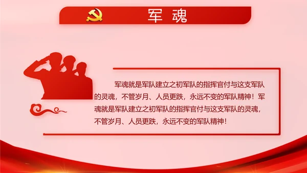 十九届五中全会十四五规划学习PPT