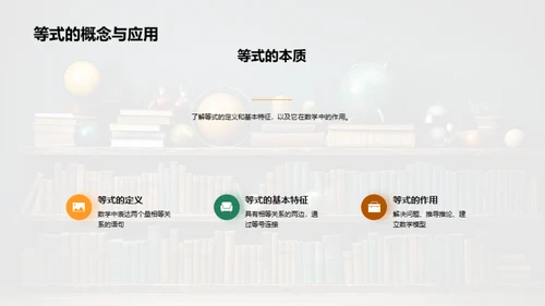 掌握初中数学