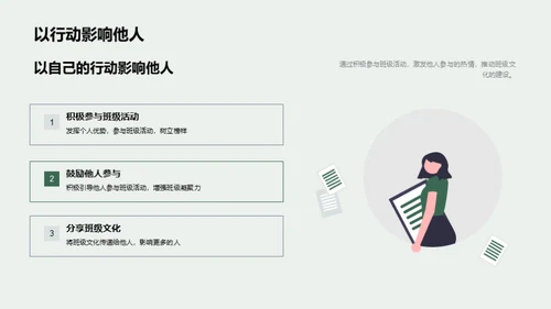打造班级文化精髓