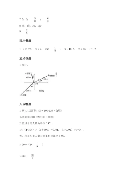 小学数学六年级上册期末考试试卷含答案【培优b卷】.docx