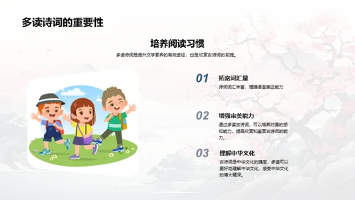 古诗词的艺术魅力