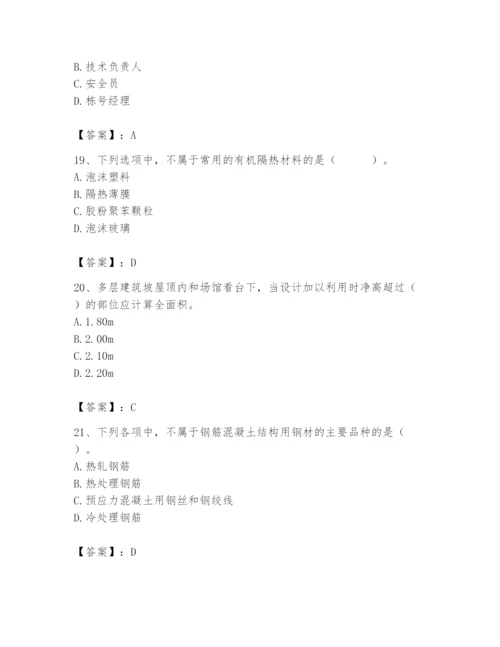 2024年材料员之材料员基础知识题库（名校卷）.docx