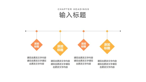 黑色几何风初高中教师教学PPT模板