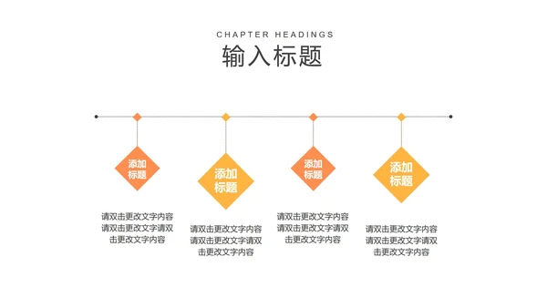 黑色几何风初高中教师教学PPT模板