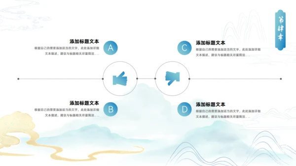 简约大气淡雅中国风工作计划通用PPT模板