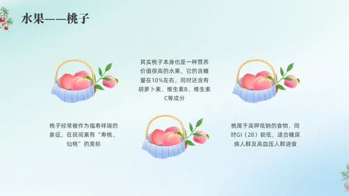 彩色弥撒寒露养生二十四节气PPT课件