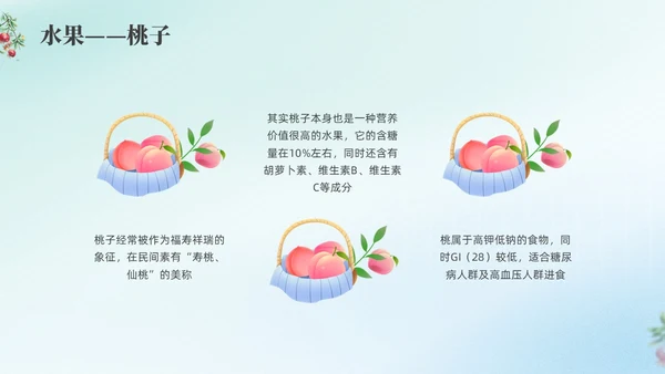 彩色弥撒寒露养生二十四节气PPT课件