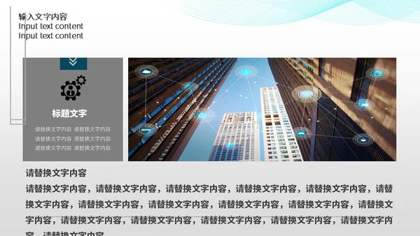 光路光纤高速网络发布会通用PPT模板