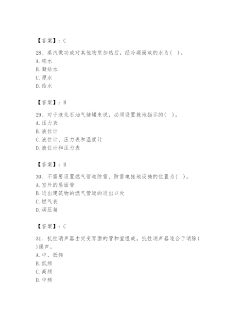 2024年公用设备工程师之专业知识（动力专业）题库精品（典型题）.docx